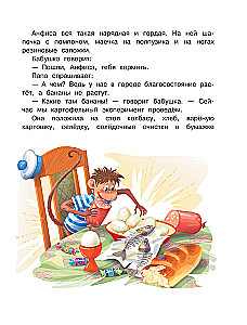 Про Веру и Анфису